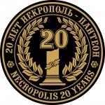 Travel and Accomodation for Necropolis-2012 Guests